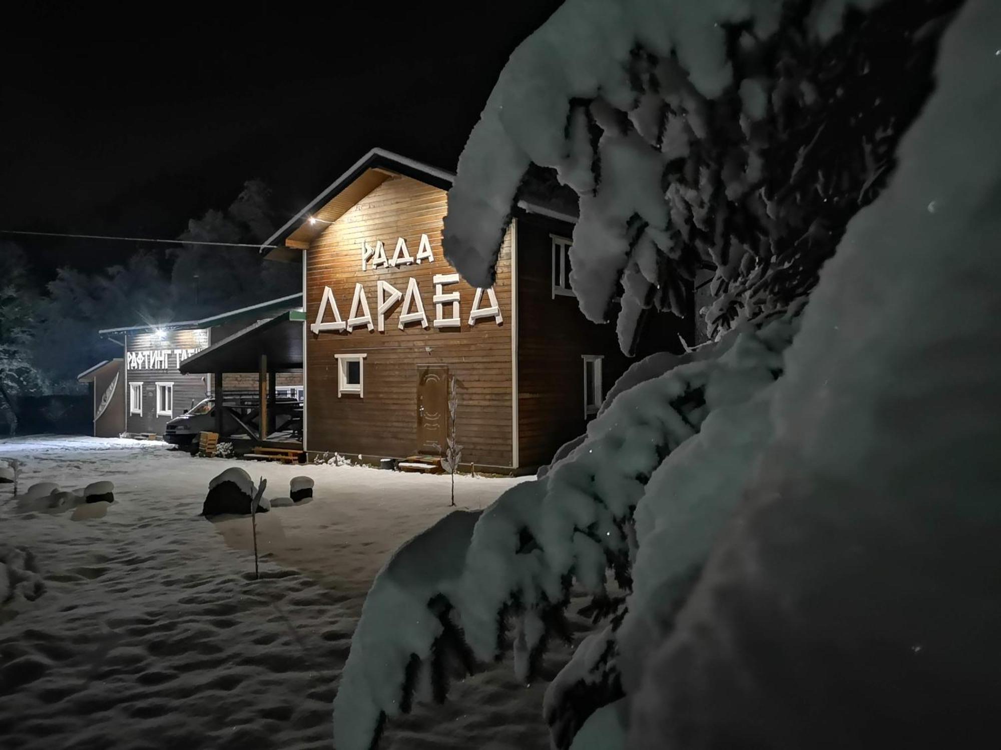 Hotel Рада Дараба Krasnik Zewnętrze zdjęcie
