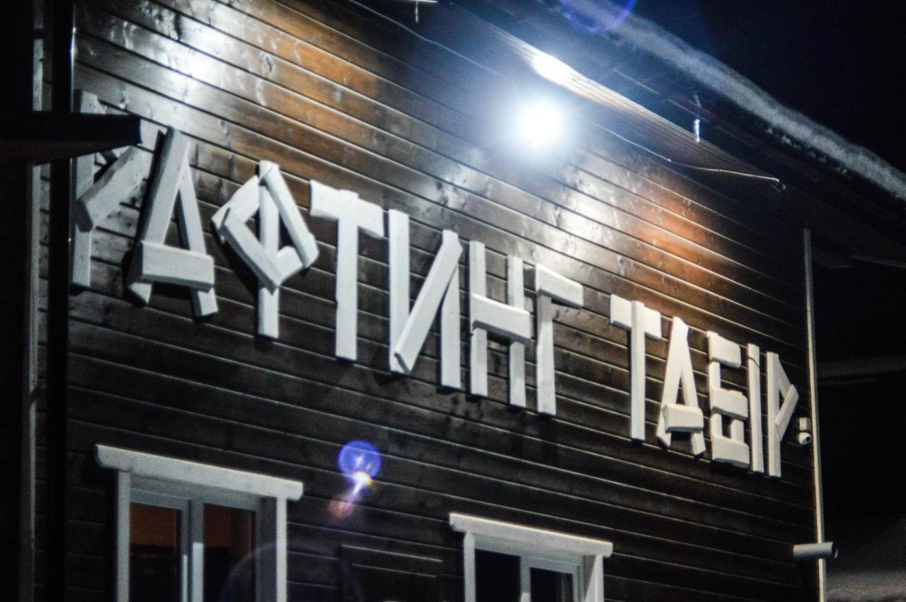 Hotel Рада Дараба Krasnik Zewnętrze zdjęcie